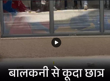 तमिलनाडु के कोयंबटूर में NEET की तैयारी कर रही 19 साल की छात्रा अनुकीर्तना ने जहर खाकर आत्महत्या कर ली