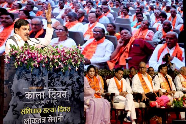 सशक्त लोकतंत्र ही हमारी पहचान, हम लोकतंत्र सेनानियों का ऋण कभी नहीं चुका पाएंगे: मुख्यमंत्री डॉ. यादव