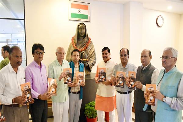 मुख्यमंत्री डॉ. यादव ने लोकमाता अहिल्याबाई : राष्ट्र पुनरुत्थान की संकल्पना पुस्तक का किया विमोचन