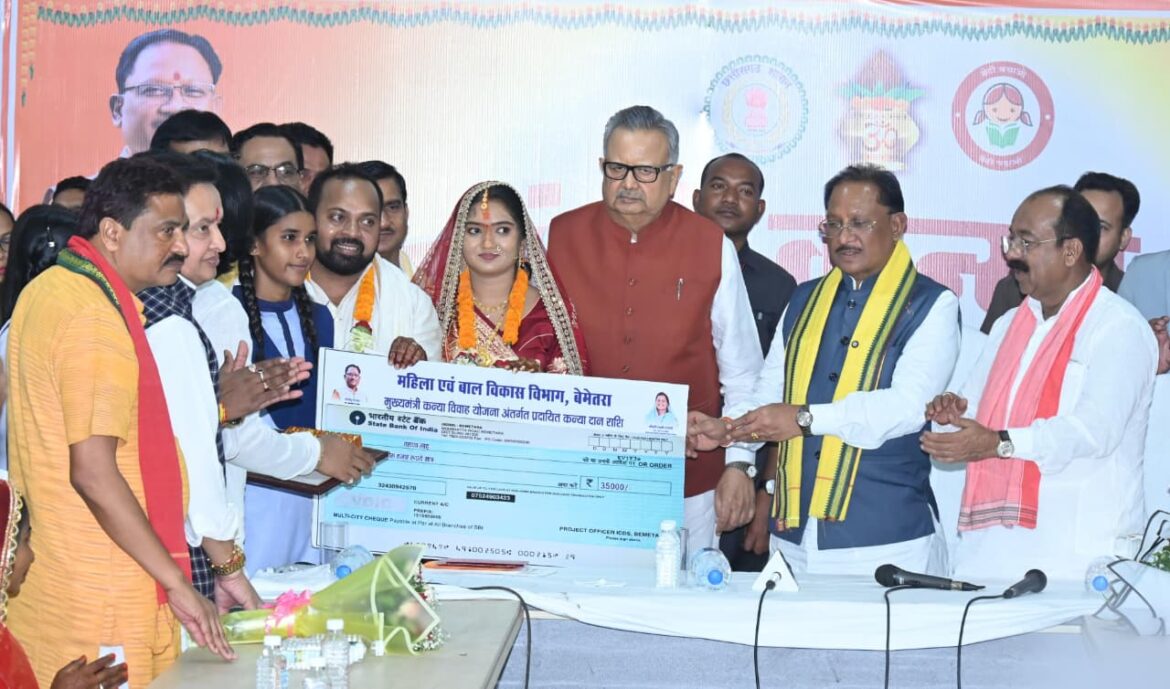 मुख्यमंत्री कन्या विवाह योजना सामाजिक समरसता, सादगी और सांस्कृतिक मूल्यों को सशक्त कर रही : मुख्यमंत्री विष्णुदेव साय