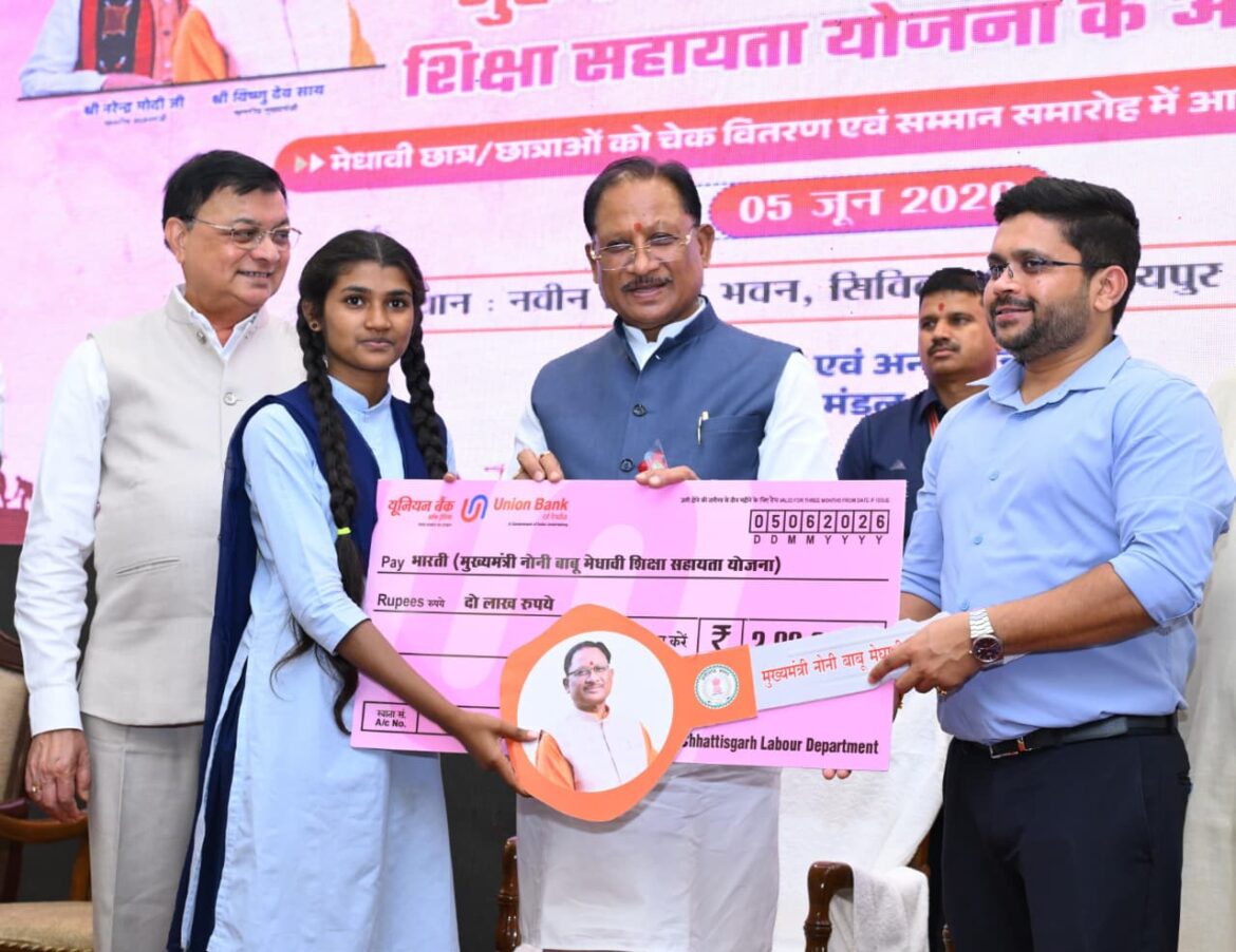 कठिन परिस्थितियों में भी उत्कृष्ट प्रदर्शन कर श्रमिक परिवारों के बेटा-बेटियों ने प्रदेश का नाम किया रोशन : मुख्यमंत्री विष्णुदेव साय