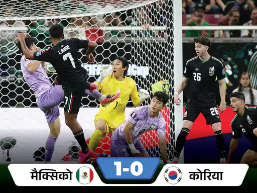 को-होस्ट मैक्सिको फुटबॉल वर्ल्ड कप के नॉकआउट राउंड में पहुंच गई
