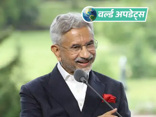 भारत के विदेश मंत्री एस जयशंकर ने रूस से तेल खरीदने के फैसले का बचाव करते हुए कहा