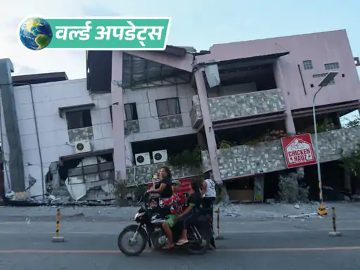 फिलीपींस के दक्षिणी हिस्से में आए 7.8 तीव्रता के भूकंप के बाद हालात अभी भी सामान्य नहीं हो पाए
