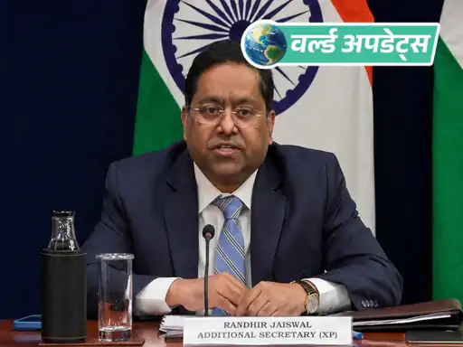 भारतीय विदेश मंत्रालय के प्रवक्ता रणधीर जायसवाल ने भारत-नेपाल सीमा से जुड़े नेपाली पीएम बालेन शाह के हालिया बयान पर प्रतिक्रिया दी