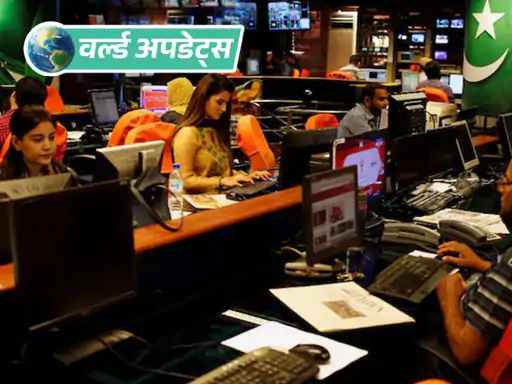 पाकिस्तान के प्रमुख उर्दू न्यूज चैनल जियो न्यूज का प्रसारण लाइसेंस 15 दिनों के लिए निलंबित कर दिया गया