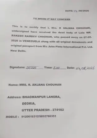 वेनेजुएला में ड्यूटी के दौरान जान गंवाने वाले भारतीय नाविक राकेश चौहान (33) की बॉडी से दिमाग, फेफड़े, दिल, लंग्स, लीवर, किडनी समेत कई अंग गायब मिले