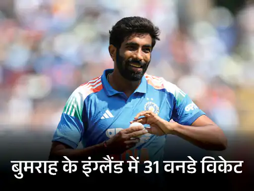 भारत ने पहले वनडे में इंग्लैंड को 6 विकेट से हरा दिया