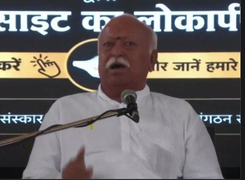 आरएसएस प्रमुख मोहन भागवत ने  दिल्ली में कहा, ‘आज की नई पीढ़ी बहुत सारे सवाल पूछती