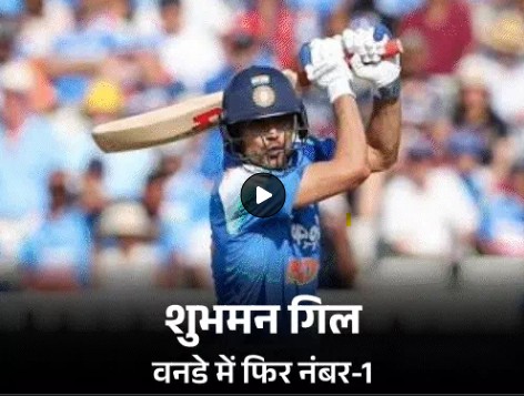 ICC की ताजा टी-20 रैंकिंग में भारत के युवा बल्लेबाज वैभव सूर्यवंशी ने 230 स्थान की लंबी छलांग लगाई