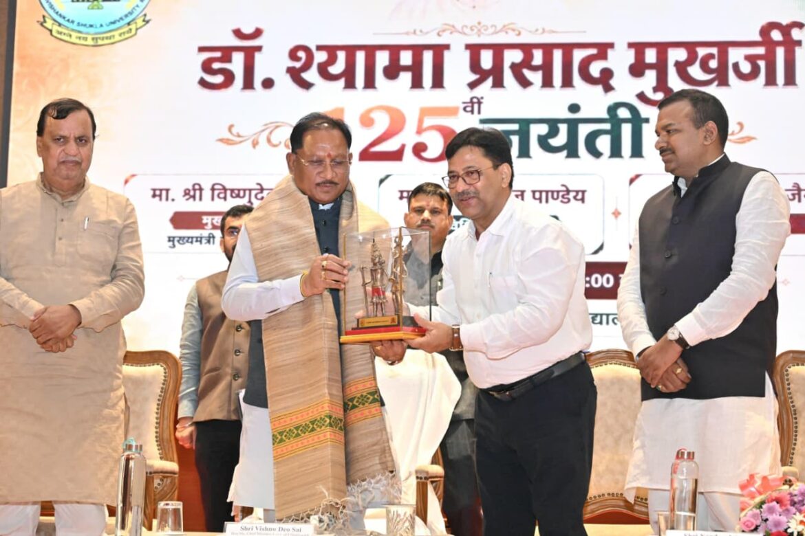 डॉ. श्यामा प्रसाद मुखर्जी का जीवन राष्ट्रसेवा और त्याग का अनुपम उदाहरण : मुख्यमंत्री श्री साय