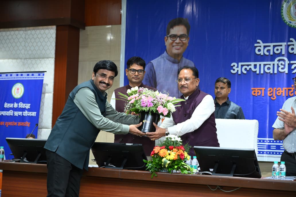कर्मचारियों की गरिमा और आर्थिक सुरक्षा के लिए मुख्यमंत्री विष्णु देव साय की बड़ी पहल