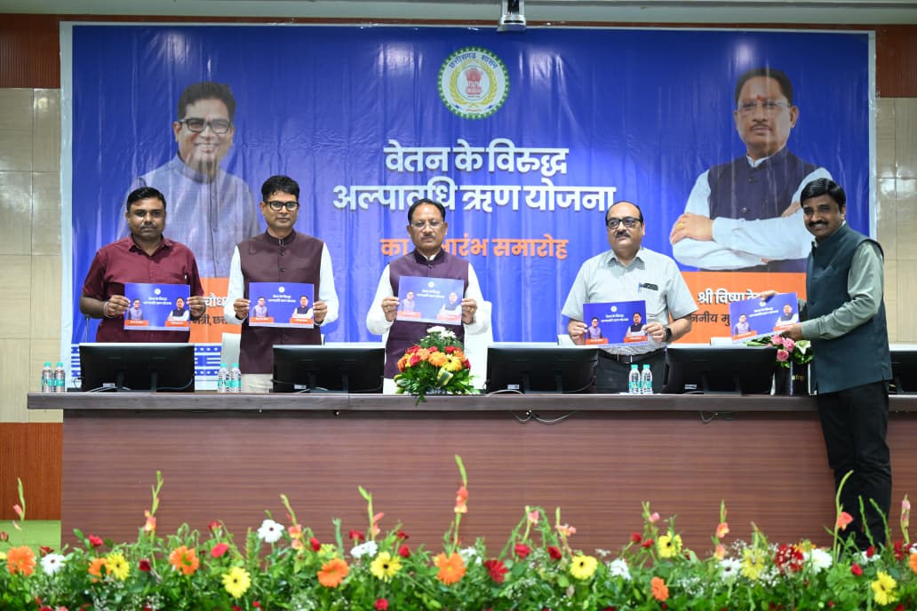 Chief Minister Shri Vishnu Deo Sai Launches Short-Term Loan Against Salary Scheme for Government Employees