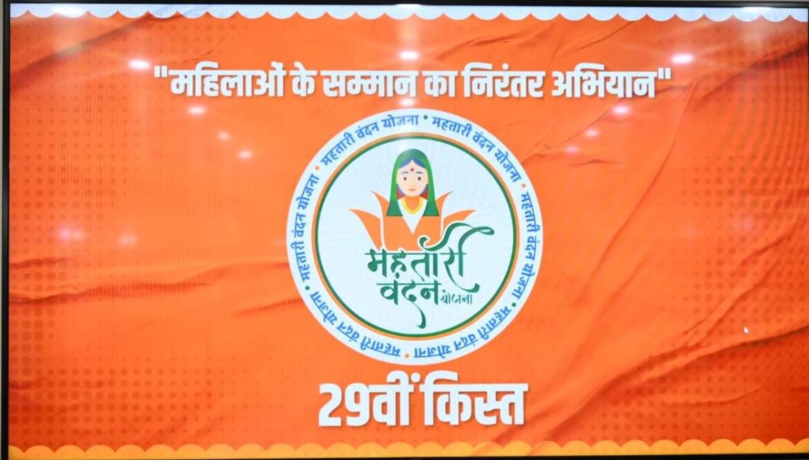 Mahtari Vandan Yojana emerges as a new symbol of women’s economic empowerment: Chief Minister Shri Vishnu Deo Sai
