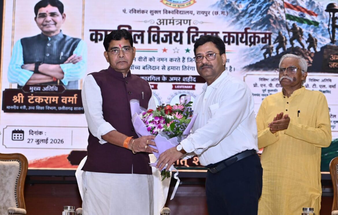 ​कारगिल के वीरों का बलिदान देश की भावी पीढ़ियों के लिए सदैव प्रेरणापुंज रहेगा: उच्च शिक्षा मंत्री टंक राम वर्मा