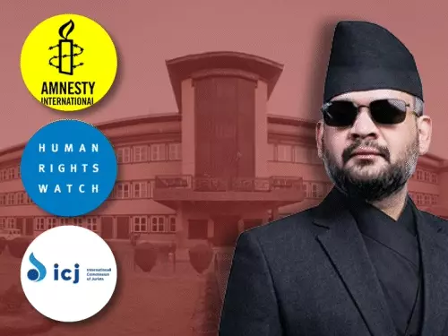 नेपाल के प्रधानमंत्री बालेन शाह की सरकार पर सुप्रीम कोर्ट को अपने पक्ष में करने की कोशिश के आरोप लगे