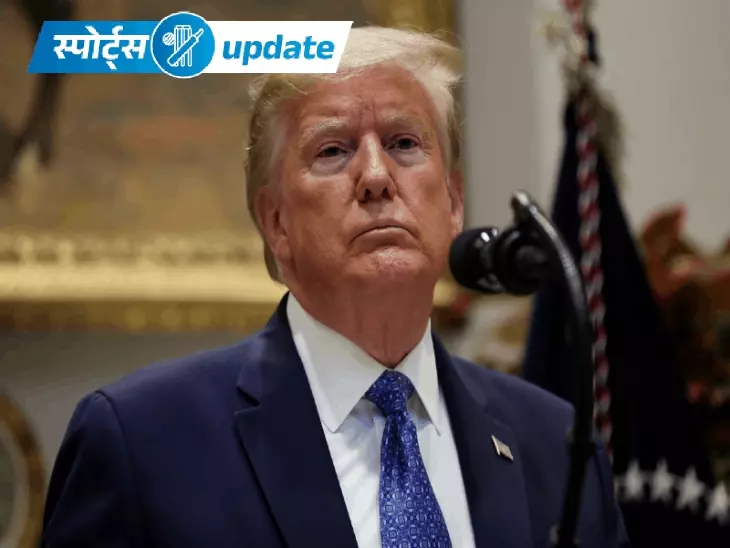 अमेरिकी राष्ट्रपति डोनाल्ड ट्रम्प फीफा वर्ल्ड कप 2026 का फाइनल देखने न्यू जर्सी पहुंचेंगे