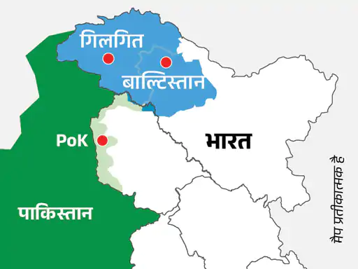 पाकिस्तान ने अपने अवैध कब्जे वाले गिलगित-बाल्टिस्तान को देश का पांचवां राज्य (प्रांत) बनाने की प्रक्रिया शुरू कर दी