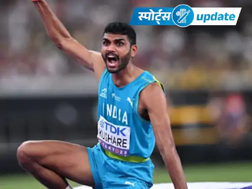 महाराष्ट्र के 31 साल के हाई जम्पर सर्वेश कुशारे ने डायमंड लीग में इतिहास रचते हुए मोनाको मीट में तीसरा स्थान हासिल किया