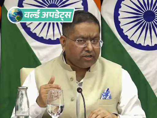 भारत ने पाकिस्तान अधिकृत कश्मीर (PoK) में प्रदर्शनकारियों पर कथित पुलिस कार्रवाई की कड़ी निंदा की
