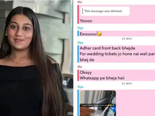 पुणे के केतन अग्रवाल मर्डर केस में आरोपी मंगेतर सिया की स्नैपचैट पर एक दोस्त से की गई बातचीत वायरल हो रही है, जिसमें लिखा है- ये शादी नहीं होने वाली