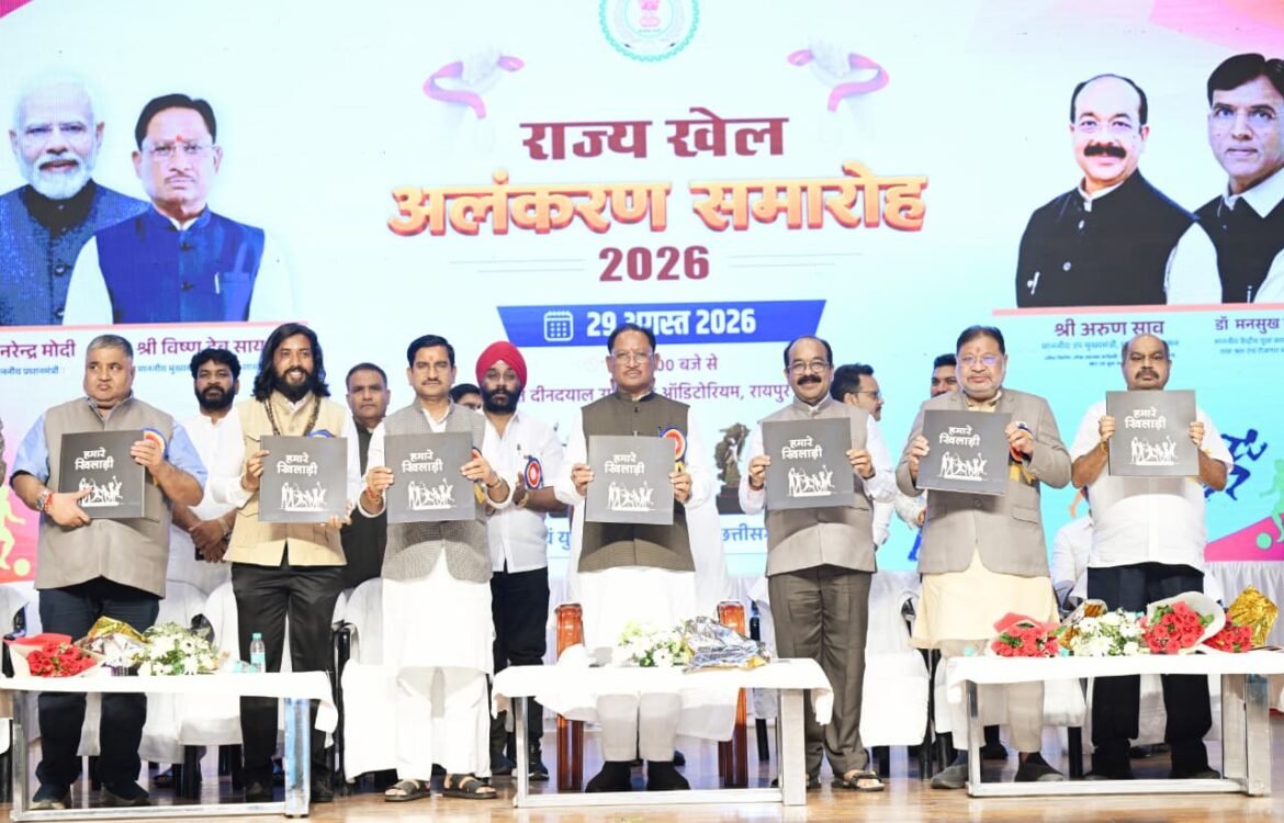 मुख्यमंत्री श्री विष्णु देव साय ने खेलों पर आधारित फोटो प्रदर्शनी और कॉफी टेबल बुक ‘हमारे खिलाड़ी’ का किया विमोचन