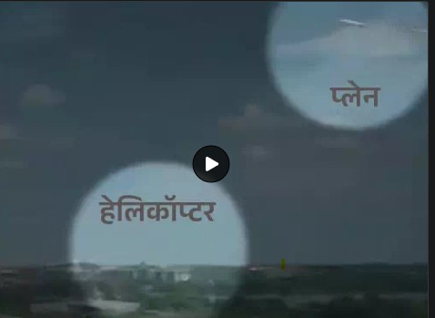 अमेरिकी राष्ट्रपति डोनाल्ड ट्रम्प के आधिकारिक हेलिकॉप्टर मरीन वन की उड़ान के दौरान सुरक्षा में चूक हुई