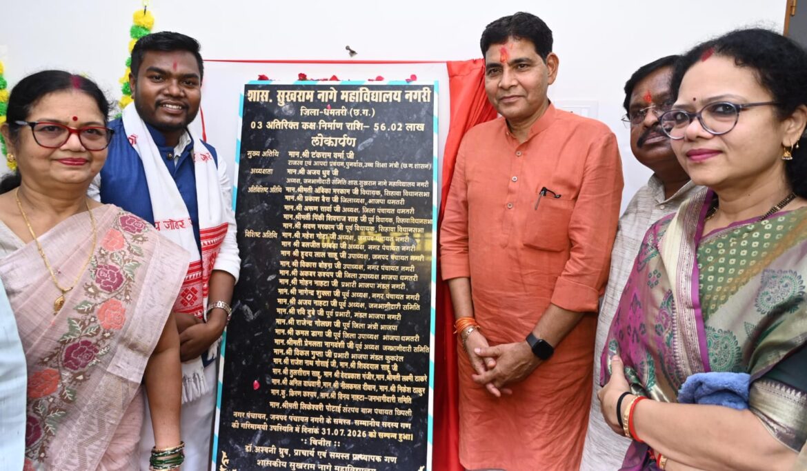 गुणवत्तापूर्ण शिक्षा और सुदृढ़ अधोसंरचना सरकार की प्राथमिकता- मंत्री टंक राम वर्मा