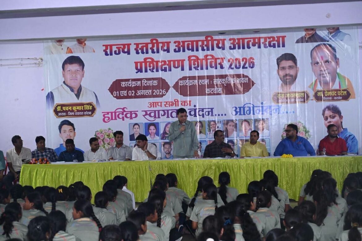 आत्मरक्षा प्रशिक्षण से बेटियों में आत्मविश्वास, अनुशासन और नेतृत्व क्षमता का होता है विकास : मंत्री लखन लाल देवांगन