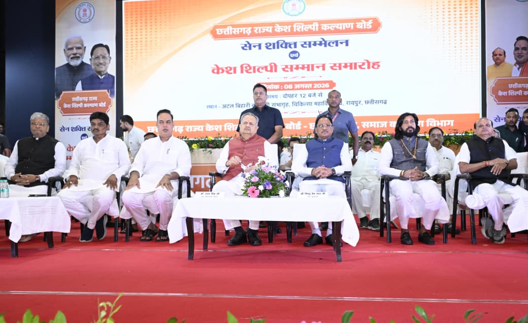 सेन समाज सनातन परंपराओं और सामाजिक समरसता का मजबूत आधार : मुख्यमंत्री विष्णु देव साय