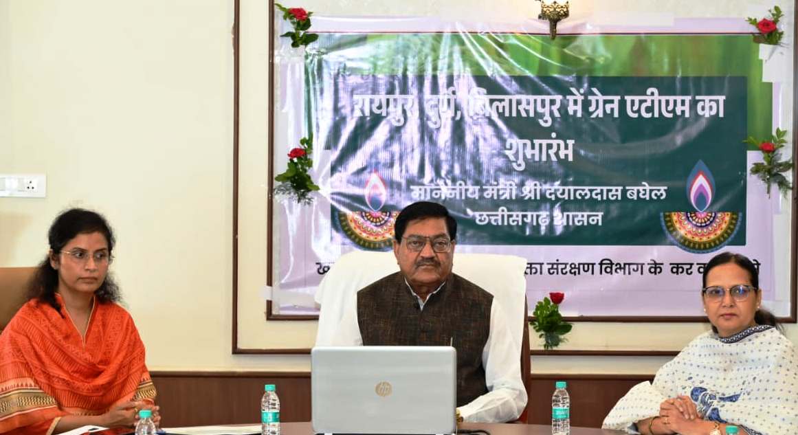पीडीएस प्रणाली में पारदर्शिता के लिए राज्य सरकार की बड़ी पहल- रायपुर, दुर्ग और बिलासपुर में तीन ‘अन्नपूर्ति ग्रेन एटीएम‘ का शुभारंभ