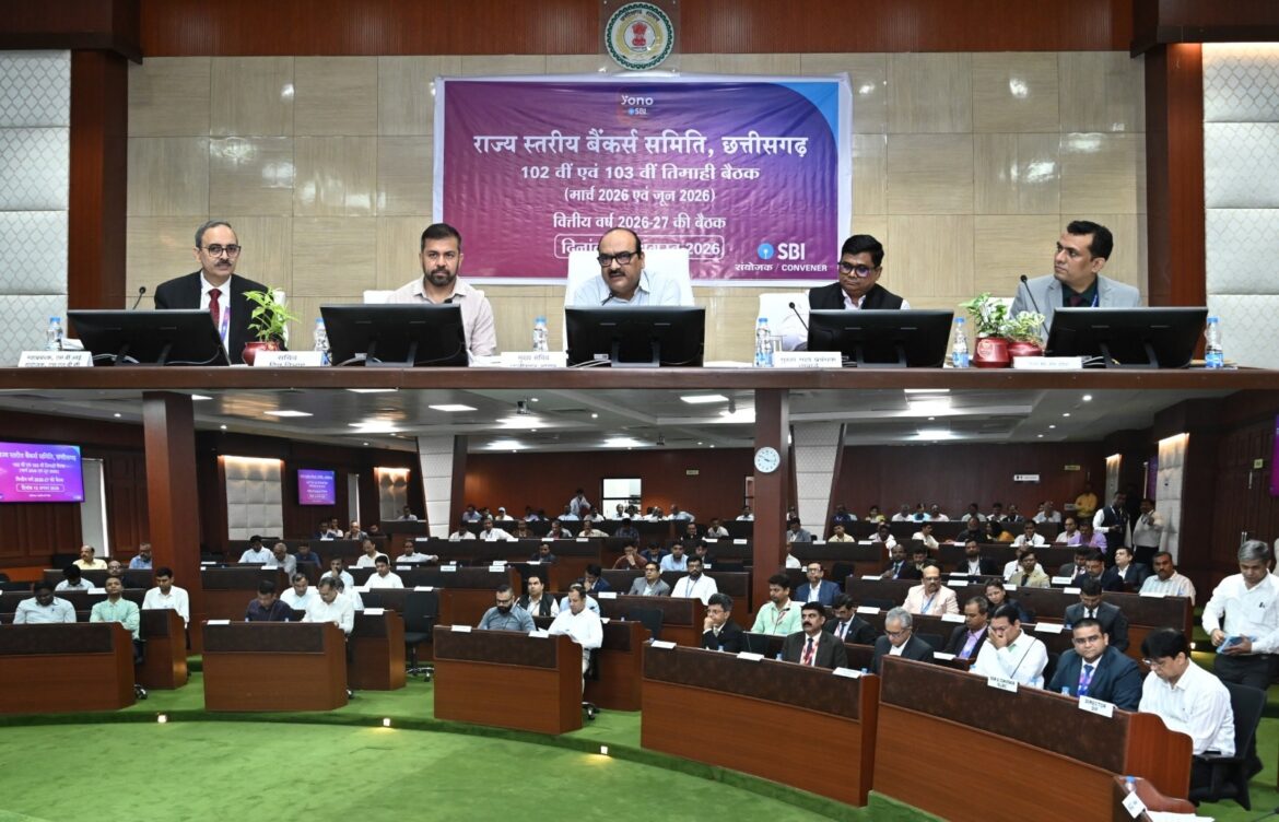 मुख्य सचिव श्री विकासशील की अध्यक्षता में राज्य स्तरीय बैंकर्स समिति की बैठक संपन्न