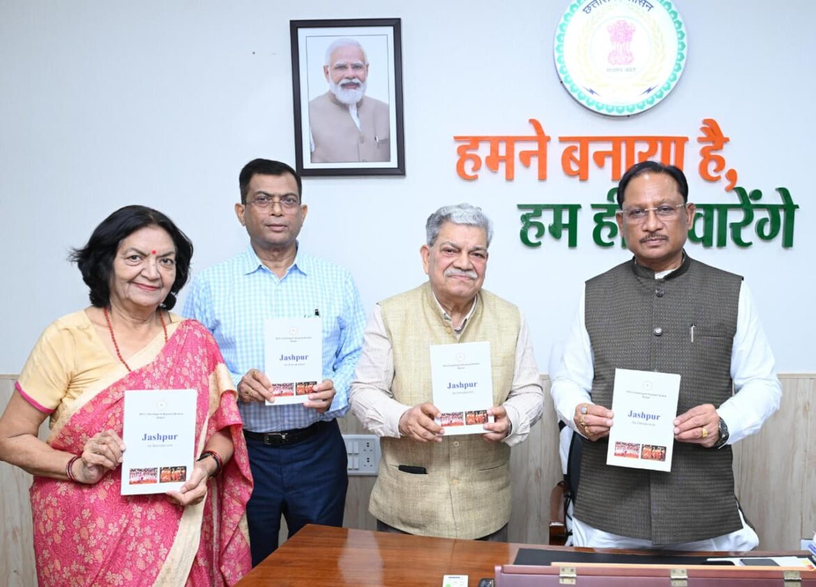 मुख्यमंत्री विष्णु देव साय ने किया ‘जशपुर : एक परिचय’ पुस्तक का विमोचन