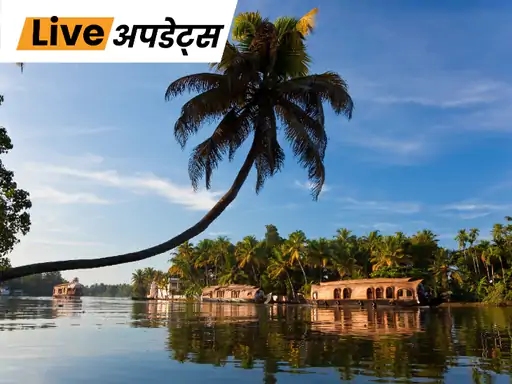 केंद्र सरकार ने केरल का नाम बदलकर केरलम करने की अधिसूचना जारी कर दी