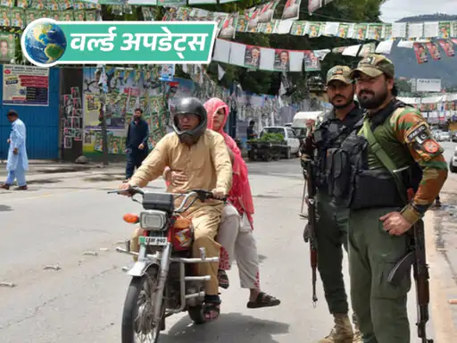 पाकिस्तान अधिकृत कश्मीर (PoK) में रविवार को विधानसभा चुनाव के दूसरे चरण के लिए मतदान शुरू हो गया