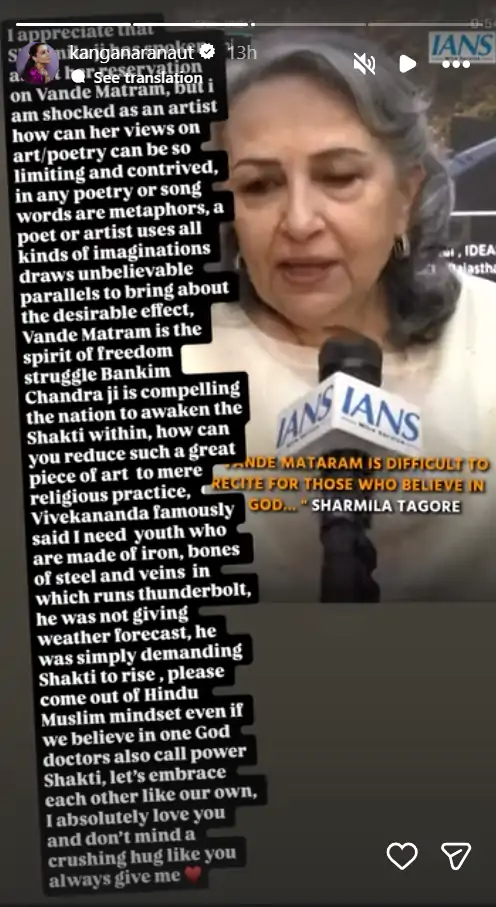 एक्ट्रेस शर्मिला टैगोर की वंदे मातरम पर टिप्पणी के बाद कंगना रनोट ने प्रतिक्रिया दी