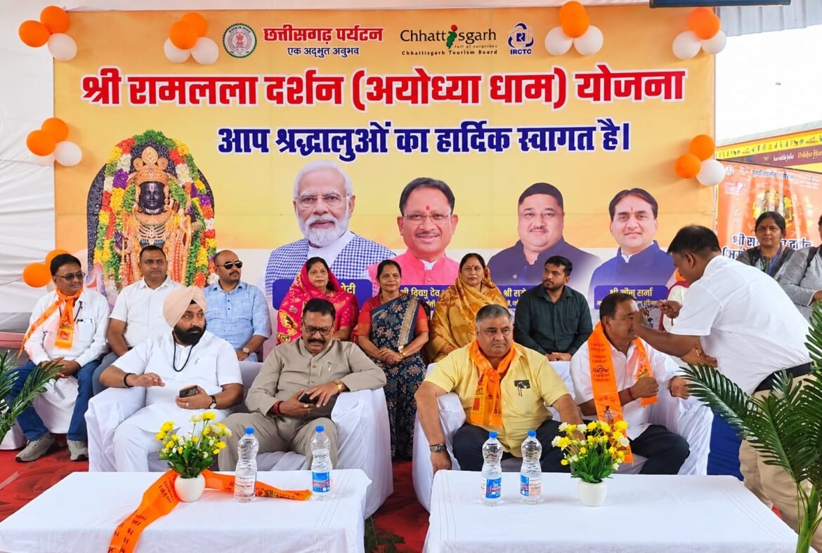 सरगुजा से अयोध्या तक आस्था का सफर, रामलला के दर्शन को 850 श्रद्धालु रवाना