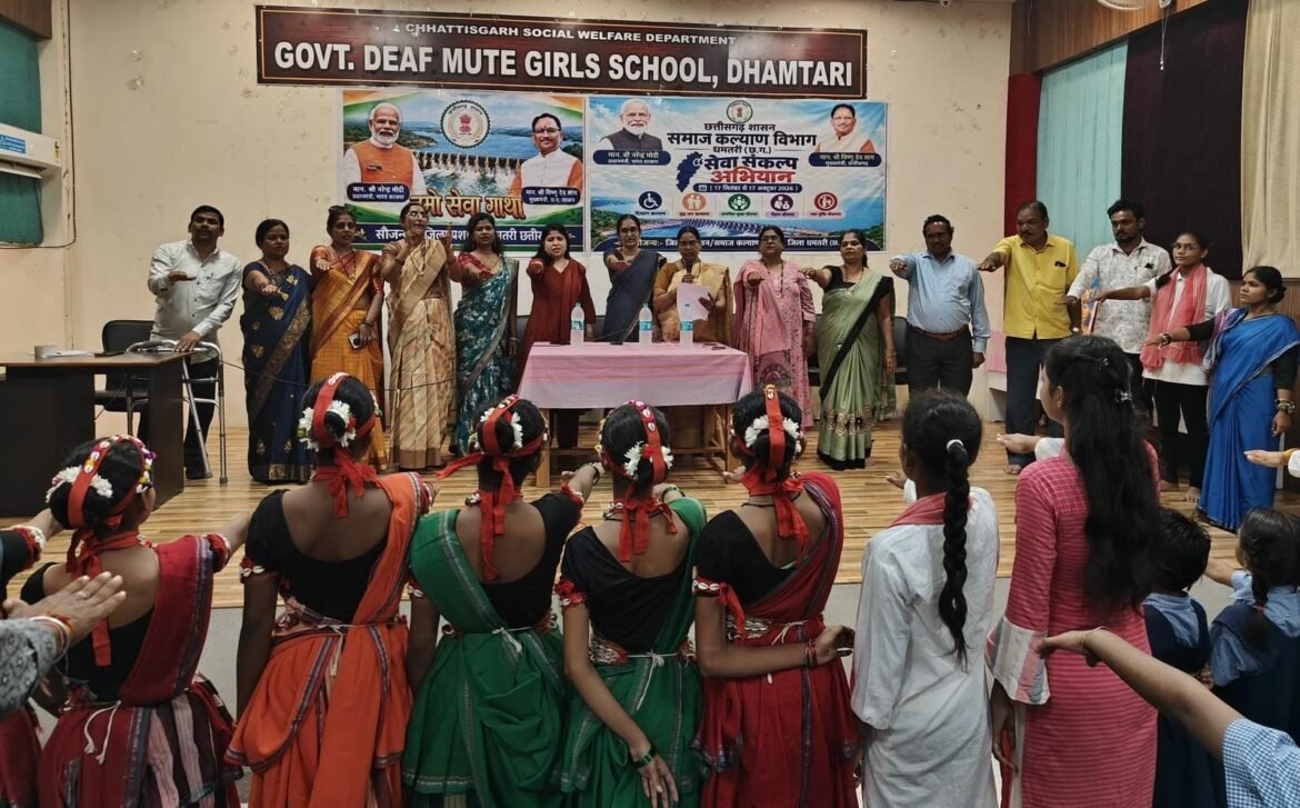 सेवा संकल्प अभियान: धमतरी में दिव्यांग बालिकाओं को अधिकारों के प्रति किया गया जागरूक