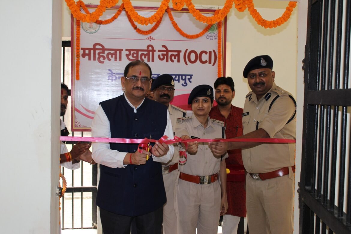 डीजी जेल  हिमांशु गुप्ता के कर कमलों से केंद्रीय जेल, रायपुर में छत्तीसगढ़ राज्य की प्रथम महिला खुली जेल (वीमेन ओ.सी.आई.) का शुभारंभ