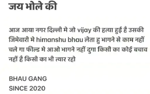 दिल्ली आया नगर में सोमवार सुबह एक जिम ट्रेनर विजय कुमार की गोलियों से भूनकर हत्या कर दी गई थी