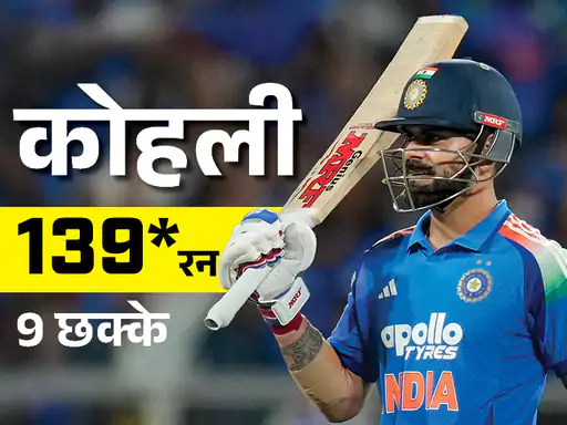 भारत ने रविवार को तिरुवनंतपुरम में पहले वनडे मुकाबले में वेस्टइंडीज को 8 विकेट से हरा दिया