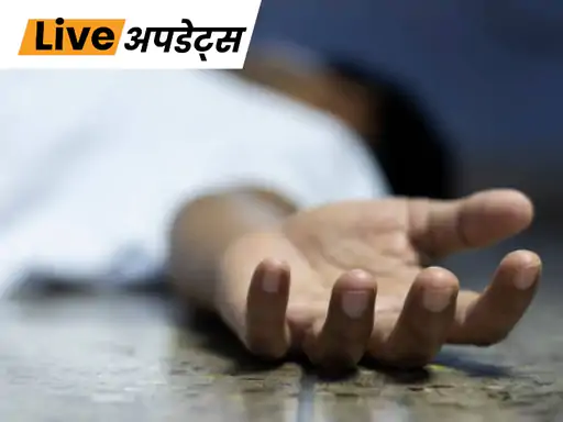 दिल्ली के बुराड़ी इलाके में 40 साल की महिला की एक इमारत की चौथी मंजिल से गिरने के बाद मौत हो गई