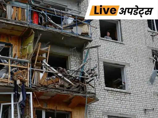 यूक्रेन पर रूस के ताजा ड्रोन और बैलिस्टिक मिसाइल हमलों में 12 लोगों की मौत हुई