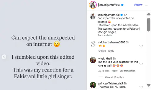 बॉलीवुड सिंगर सोनू निगम का एक एडिटेड वीडियो सोशल मीडिया पर वायरल हो रहा