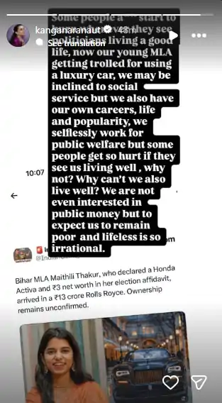 लालबागचा राजा के दर्शन करने मुंबई पहुंचीं गायिका और बिहार की बीजेपी विधायक मैथिली ठाकुर के लग्जरी कार इस्तेमाल करने पर शुरू हुआ विवाद गहरा गया