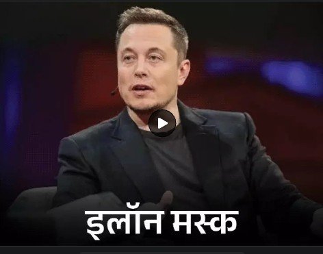 अमेरिकी राष्ट्रपति डोनाल्ड ट्रम्प ने इलॉन मस्क को अमेरिका के हर बच्चे को स्पेसएक्स का एक शेयर गिफ्ट करने की बात के लिए धन्यवाद दिया