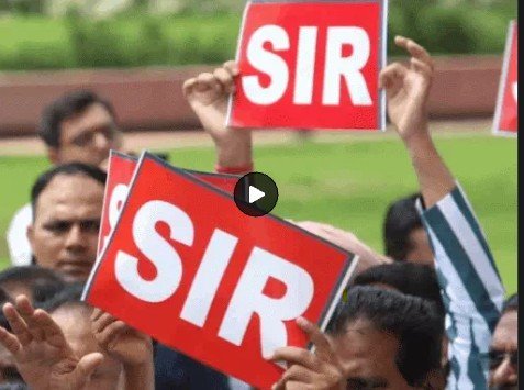 सुप्रीम कोर्ट में SIR के खिलाफ आज सुनवाई होगी