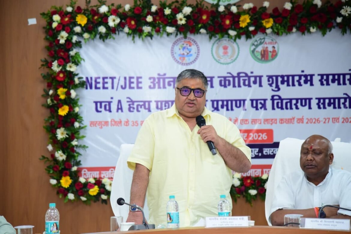 प्रतिभा बड़े शहरों की मोहताज नहीं, सही अवसर और मार्गदर्शन मिले तो सरगुजा का बच्चा भी देश में बना सकता है अपनी अलग पहचान: मंत्री  राजेश अग्रवाल
