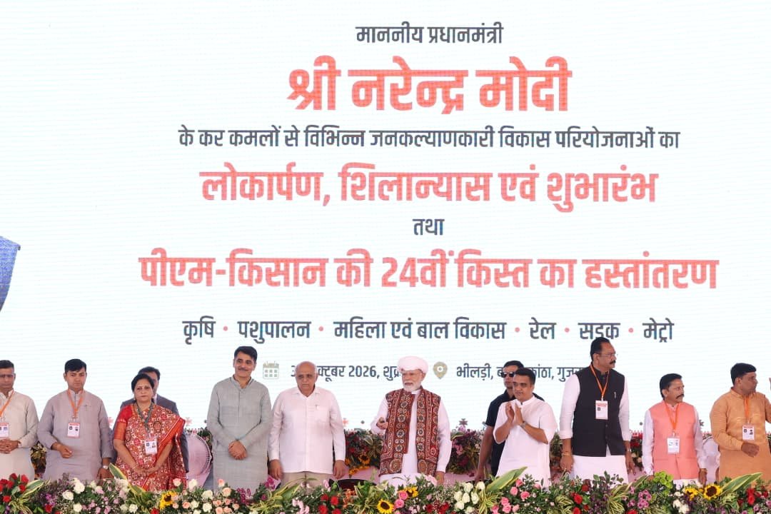 अन्नदाता किसानों की समृद्धि ही विकसित भारत की मजबूत आधारशिला : मुख्यमंत्री  साय