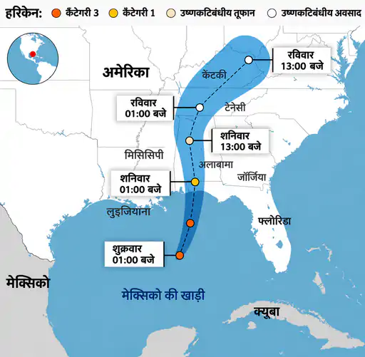 अमेरिका के मेक्सिको की खाड़ी से लगे तटीय इलाकों में शुक्रवार को इसायस तूफान टकराया